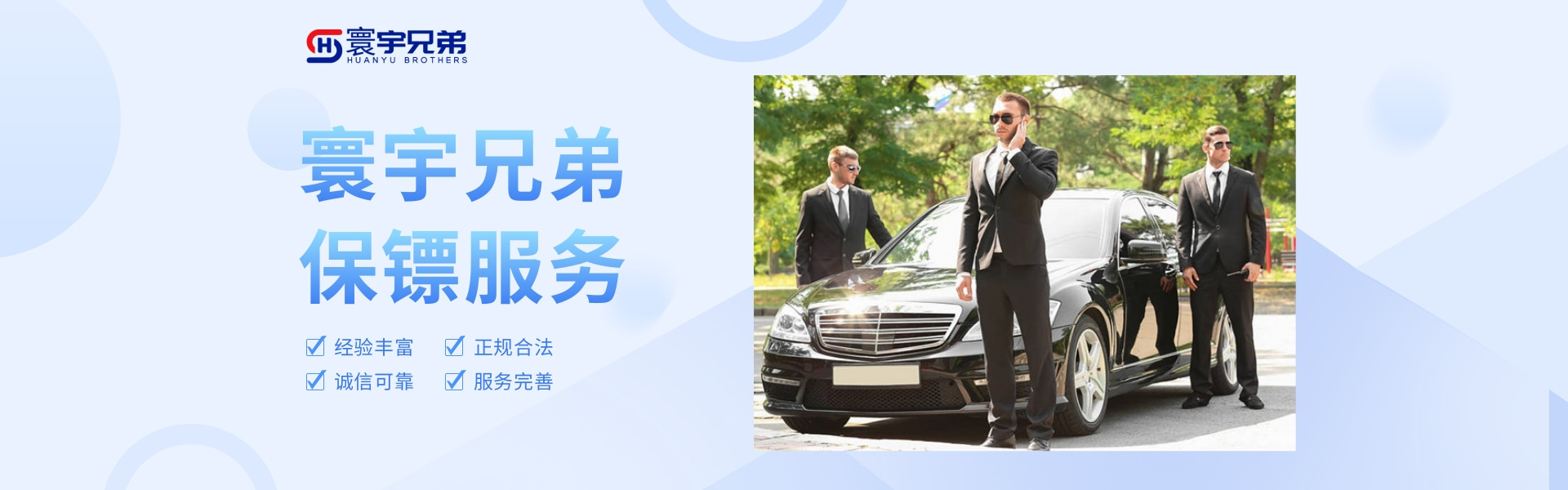 金华保镖公司_随身护卫_男女私人保镖_国际保镖,培训基地,价格|金华寰宇兄弟保镖公司